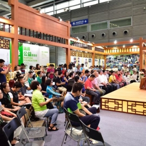 深圳晚報：北京市仁愛慈善基金會 慈展會上舉辦“慈善大講堂” ...