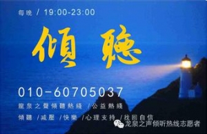 一次奇妙稀有難得的傾聽經(jīng)歷