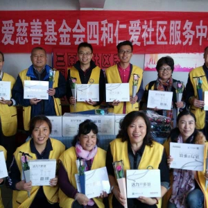 四和仁愛(ài)勁松分中心三間房社區(qū)慈善日冬日送溫暖活動(dòng)