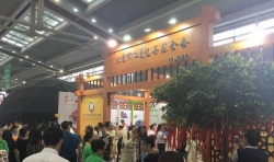 央廣網(wǎng)深圳：北京市仁愛慈善基金會參展第五屆中國慈展會