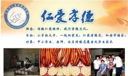 “慈善北京周”參展報(bào)道（二）