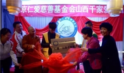 千家愛項(xiàng)目落戶山西大同