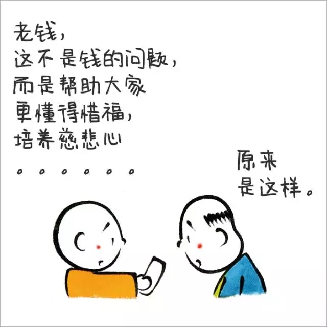 賢二漫畫 | 衣加衣項目的意義