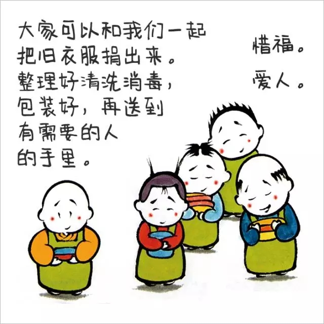 賢二漫畫 | 衣加衣項目的意義