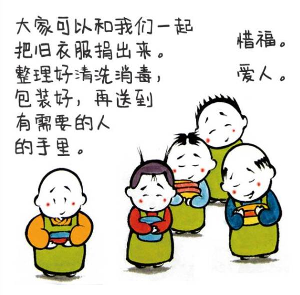 善故事 | 我們捐出去的僅僅是衣服么