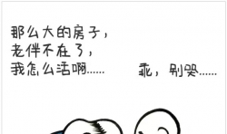 賢二漫畫 | 與其哀怨自己，不如擔(dān)起眾人苦