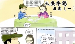 奉粥記：夫妻奉粥日志之一、之二