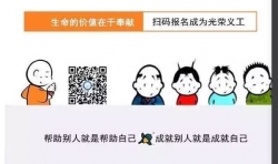 風(fēng)雨十載如一日，丹心一片助學(xué)情