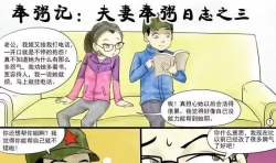 奉粥記：夫妻奉粥日志之三
