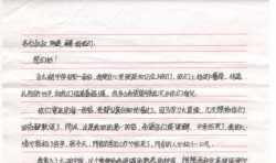 來信 | 遇到仁愛 我是幸運(yùn)的