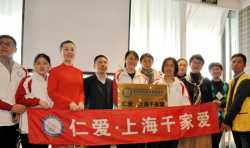 上海千家愛項(xiàng)目啟動(dòng)儀式暨上海閔行心棧三周年慶