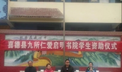 速讀 | 啟明書院在拉克鄉(xiāng)捐助180名困難孩子