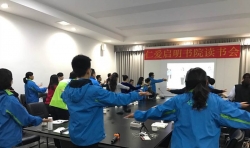 仁愛啟明書院讀書會(huì)