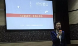 世界讀書日：享受“好好說話”的藝術(shù)