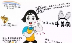 “粥癡”牛美麗的“道理”人生