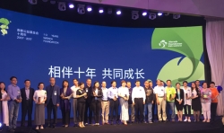 仁愛參加南都公益基金會十周年答謝會
