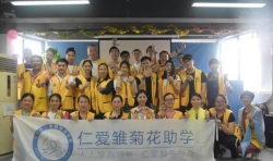 仁愛雛菊花：為了27名學生的未來
