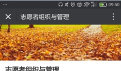 北京市基金會(huì)互動(dòng)交流群線上分享課堂通過(guò)網(wǎng)絡(luò)直播進(jìn)行