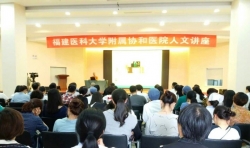 仁愛(ài)啟明書(shū)院在福州福建醫(yī)科大學(xué)附屬協(xié)和醫(yī)院舉辦首場(chǎng)傳統(tǒng)文化活動(dòng) ...