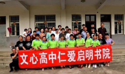 啟明書院項(xiàng)目落戶河南安陽滑縣文心高中