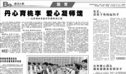 《北京愛心團(tuán)隊(duì)捐助望都縣貧困學(xué)子》