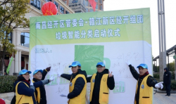 南昌仁愛環(huán)保站攜手南昌經開區(qū)迎來智能垃圾分類時代