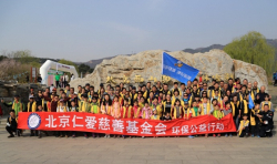 【仁愛環(huán)?！咳蕫郗h(huán)保項(xiàng)目部西山森林公園舉辦“清明踏青之前，潔凈踏青之地”活動(dòng) ...