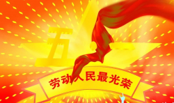 心棧 | 咱們工人有力量：“五一”節(jié)，給地鐵工人送上一杯熱粥 ... ...