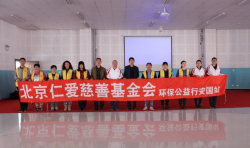安國站舉辦“心凈則國土凈”為主題的環(huán)保活動