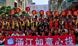 心棧 | 涵江如意心棧 多年善愿終承辦——仁愛(ài)第51家心棧開(kāi)棧了 ...