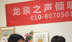 傾聽熱線 |  開展接線組新老組長(zhǎng)及接線志愿者的承擔(dān)心得交流會(huì) ...
