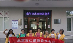 四和仁愛 | 用“愛與陪伴”活動(dòng)去體悟真正的愛