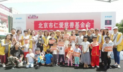 四和仁愛 | 六一兒童節(jié)，我們一起播下“幸福的種子” 讓“善愛的傳遞” ——聯(lián)歡會(huì) ...