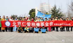 北京市仁愛慈善基金會環(huán)保項目落戶河南平頂山