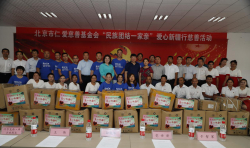 仁愛慈善攜手新疆社科聯(lián) 十家“民族團結一家親”愛心超市落戶南疆 ...