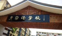 仁愛環(huán)保南昌站參加青云譜區(qū)教科體局主辦＂小手拉大手，垃圾分類進(jìn)校園＂活動(dòng) ...
