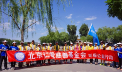北京海外學(xué)人中心15名工作人員來(lái)到仁愛環(huán)保后海站參加撿垃圾活動(dòng) ...