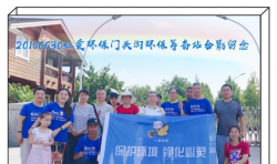 “愛無(wú)限，綠無(wú)邊”為主題的公益環(huán)保親子活動(dòng)