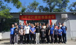 仁愛慈善基金會喬遷新居