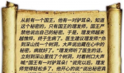 當個樹洞容易嗎？
